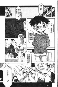 Page 148 of Boy gourmet