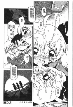 Page 159 of Boy gourmet