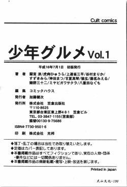 Page 191 of Boy gourmet