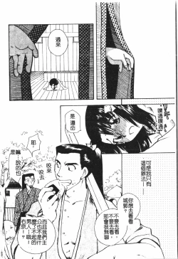 Page 37 of Boy gourmet