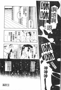 Page 55 of Boy gourmet