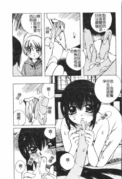 Page 64 of Boy gourmet