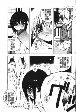 Page 66 of Boy gourmet