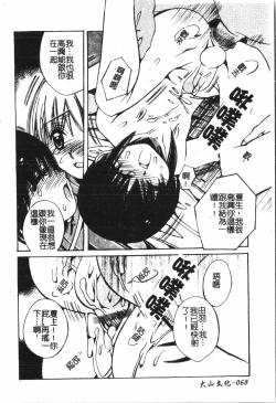 Page 69 of Boy gourmet