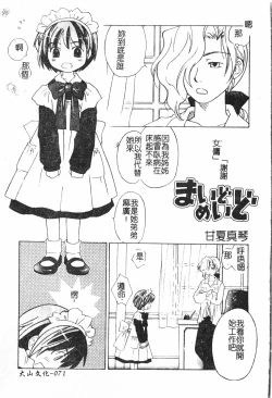 Page 72 of Boy gourmet