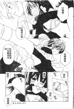 Page 76 of Boy gourmet