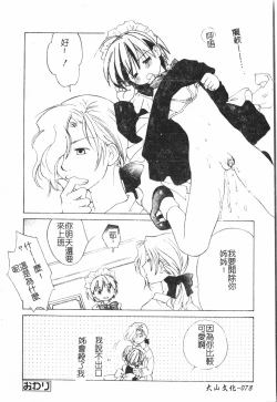 Page 79 of Boy gourmet