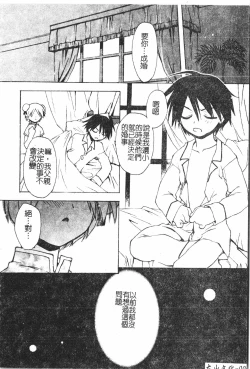 Page 7 of Boy gourmet