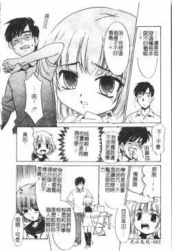 Page 83 of Boy gourmet