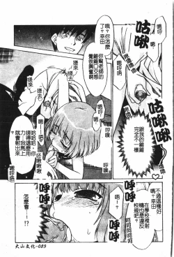 Page 90 of Boy gourmet