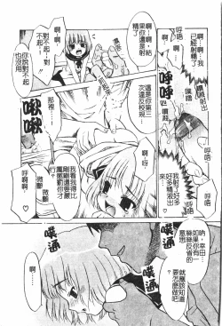 Page 92 of Boy gourmet