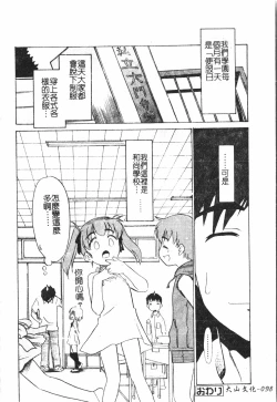 Page 99 of Boy gourmet