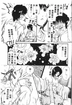 Page 114 of Shitataripixelup