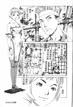 Page 124 of Shitataripixelup