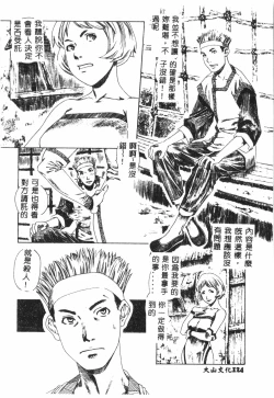 Page 125 of Shitataripixelup