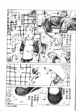 Page 128 of Shitataripixelup