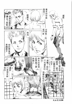 Page 131 of Shitataripixelup