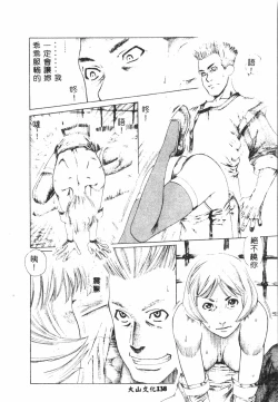 Page 139 of Shitataripixelup