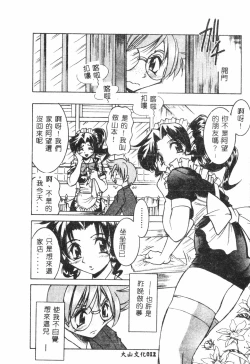 Page 13 of Shitataripixelup