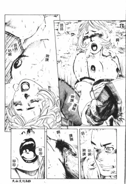 Page 144 of Shitataripixelup