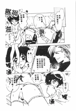 Page 165 of Shitataripixelup