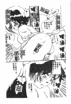 Page 167 of Shitataripixelup