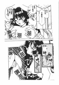 Page 169 of Shitataripixelup