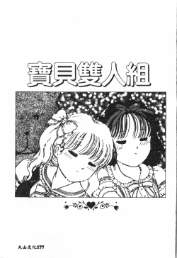 Page 178 of Shitataripixelup