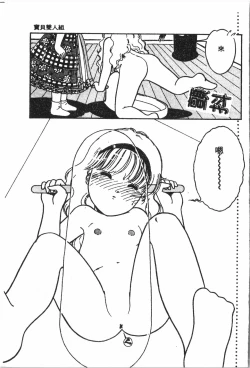 Page 182 of Shitataripixelup