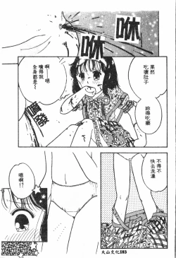 Page 184 of Shitataripixelup