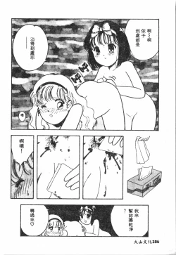 Page 187 of Shitataripixelup