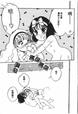 Page 190 of Shitataripixelup