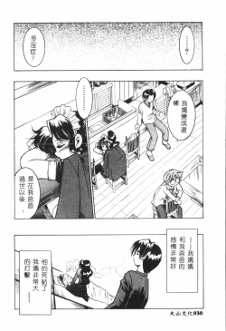 Page 31 of Shitataripixelup