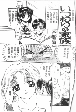 Page 36 of Shitataripixelup