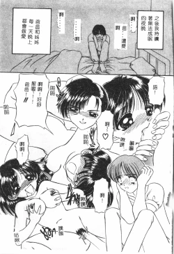 Page 38 of Shitataripixelup