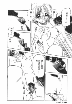 Page 45 of Shitataripixelup