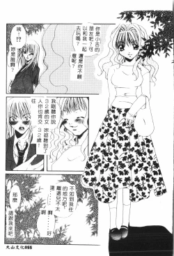 Page 56 of Shitataripixelup