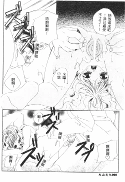 Page 61 of Shitataripixelup