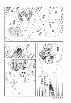 Page 65 of Shitataripixelup