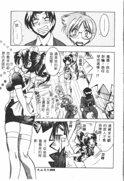 Page 6 of Shitataripixelup