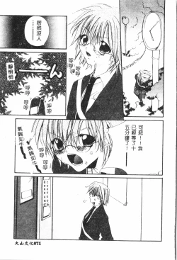 Page 72 of Shitataripixelup