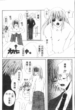 Page 74 of Shitataripixelup