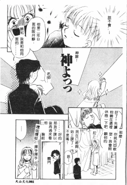 Page 82 of Shitataripixelup