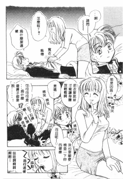 Page 85 of Shitataripixelup