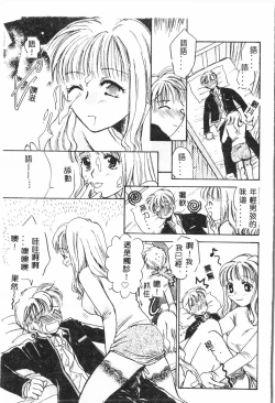 Page 86 of Shitataripixelup