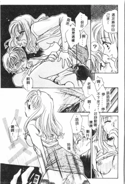 Page 88 of Shitataripixelup