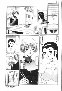 Page 96 of Shitataripixelup