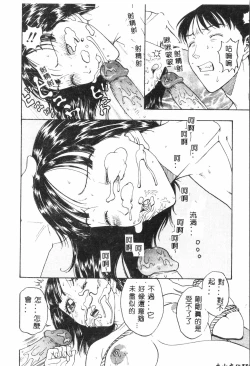 Page 111 of Ninpu Chuudokupixelup