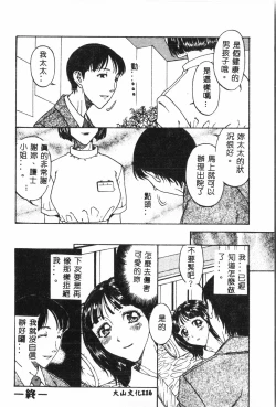 Page 117 of Ninpu Chuudokupixelup