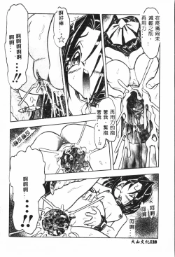 Page 129 of Ninpu Chuudokupixelup